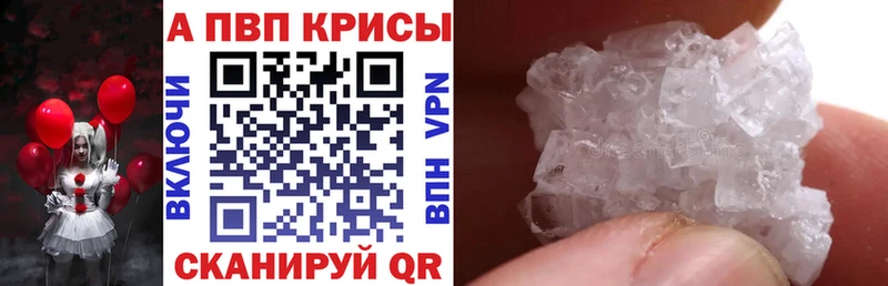 Альфа ПВП СК  купить наркотик  Бодайбо 