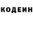 Кодеиновый сироп Lean напиток Lean (лин) Rashid Daley