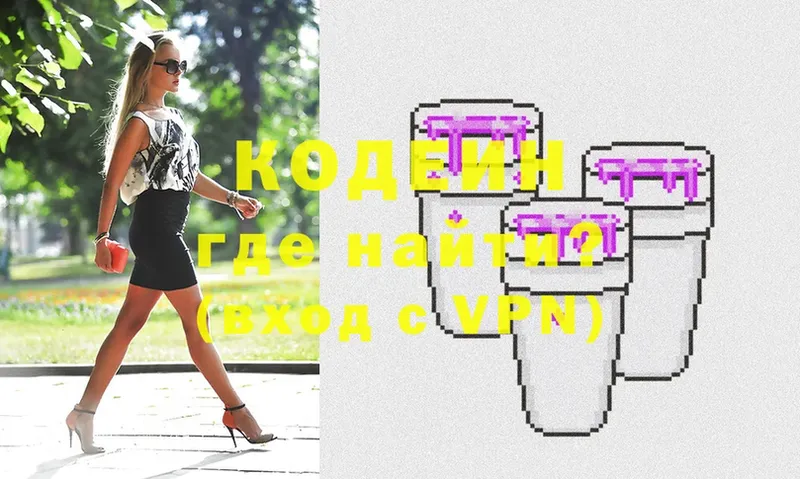 OMG онион  Бодайбо  Кодеиновый сироп Lean Purple Drank 