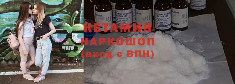 Кетамин ketamine  как найти закладки  Бодайбо 