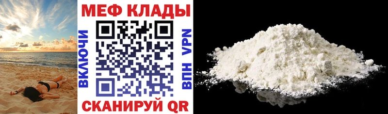 Мефедрон mephedrone  Бодайбо 