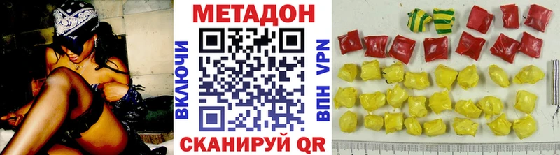 МЕТАДОН methadone  Бодайбо 