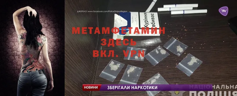 МЕТАМФЕТАМИН Methamphetamine  что такое наркотик  Бодайбо 