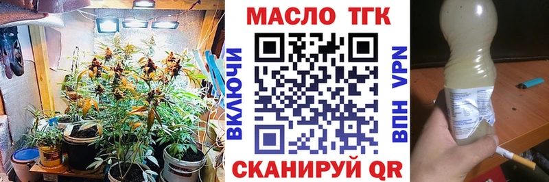 ТГК гашишное масло  Бодайбо 